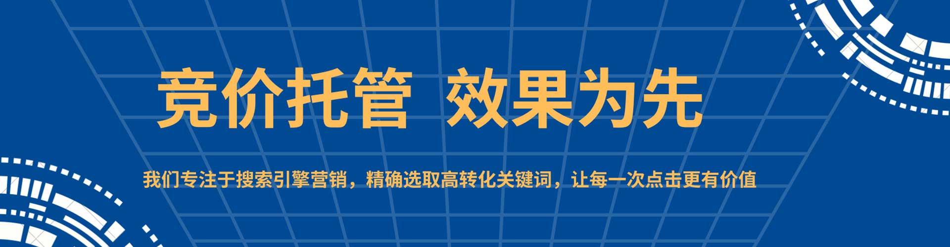 蒲城sem优化师