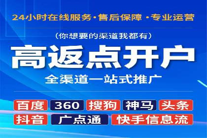 快速开户的秘诀：代理开户的典型案例