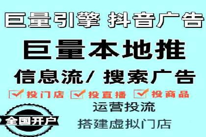某行业头部企业信息流广告推广全解析